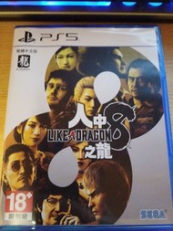 PS4 PS5 人中之龍8 中文版