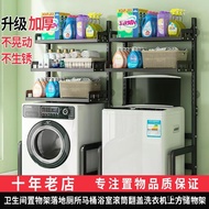 Above the Shelf Flip Washing Machine Storage Rack Adjustable Rack Balcony Washing Machine Can Rack S