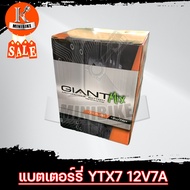 Battery GIANT YTX7L BIG BIKE แบตเตอรี่แห้ง GIANT YTX7L 12โวลต์ 7แอมป์ แบบแยกกรด สำหรับ HONDA CB250(9