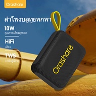 Orashare BS16 ลำโพงบลูทูธ  10W  แบตเตอรี่1200mAh  ไร้สายTWS  ออกแบบเชือกเส้นเล็กพกพาสะดวก