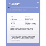 Suitable for CANON CANON G3780 G4780 G3290 G4280 G3180 G4180 G3480 G3590 3680 G3690 G4680 Waste Ink 