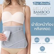 M.O.M ผ้ารัดหน้าท้องหลังคลอด รุ่น Belly Fitt Bamboo Charcoal Power Core Control