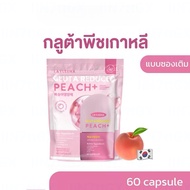 กลูต้าพีชเกาหลี : แบบซองเติม 60 แคปซูล Layleena วิตามินเกาหลี เลย์ลีน่า