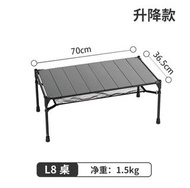 露營摺疊枱（可升降）70x36.5cm