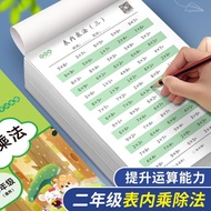 Ninety-nine Multiplication Exercise Questions Primary School Students Second Grade Table Multiplicat