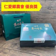 仁愛鄉農會 2023冬季比賽茶 台灣高山茶王  ★優良獎★ 高冷茶
