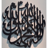 3D Islamic Wall Decoration Lailahailallah (Khat Calligraphy Art)