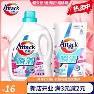 H-J Attack（ATTACK）Attack Flowers Attack Instant Qingyuan Fragrance Laundry Detergent2kgBaby Bottled Close-Fitting Stain-