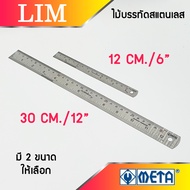 ไม้บรรทัดสแตนเลส ให้เลือก ขนาด 15 cm (6")  30 cm (12") ฟุตเหล็ก ไม้บรรทัด ไม้บรรทัดฟุตเหล็ก ไม้บรรทั