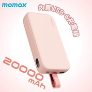 MOMAX - iPower PD 5 20000mAh內置USB-C線流動電源 (粉紅色) IP119P