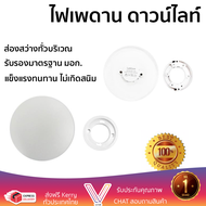ใหม่ล่าสุด ไฟเพดาน ดาวน์ไลท์ LED LEKISE MOONLIGHT 12 วัตต์ DAYLIGHT ส่องสว่างทั่วบริเวณ ใช้ได้กับขั้