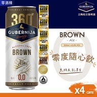 古堡啤酒 - 低卡無酒精啤酒 Brown Ale Beer 棕愛爾啤酒|黑啤酒 (500ml) BBD:2027-01-02