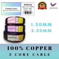 FAJAR 2.5MM X 3C 1.5MM X 3C 3 CORE CABLE TRS CABLE TRX CABLE FAJAR CABLE FULL COPPER PURE COPPER 100