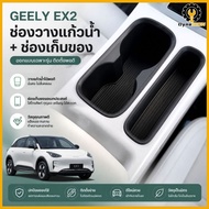 Silicone Glass Holder + Mobile Phone GEELY EX2
