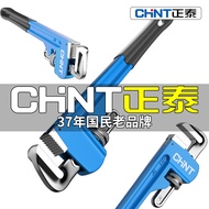 Pipe Wrench Pipe Wrench Wrench Water Pipe Wrench Throat Wrench Plumber Tool Large Calipers Pipe Wren