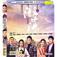 DVDR 缴荡 中国连续剧 CHINA DRAMA