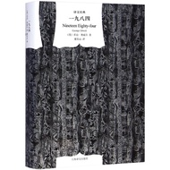 Official Free Shipping 1984 Translated Classics by George Owell Translated by Dong Leshan 1984 One o