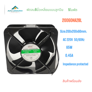 พัดลมระบายอากาศ8นิ้วเหลี่ยม ขนาด200X200X60MM.รุ่น:20060HA2BL AC220V 50/60Hz 0.36A 60W แถมฟรีตระแกรงเ