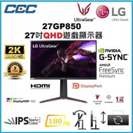 LG - 27GP850-B 27 吋 UltraGear QHD遊戲顯示器，支援 165Hz / 180Hz (超頻)