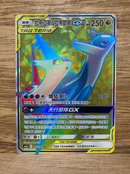 PTCG AS5a 201/184 拉帝亞斯＆拉帝歐斯GX SR