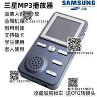 三星原裝mp3播放器高清外放插卡mp4隨身聽學生版長輩用金屬按鍵式