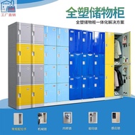Bath Center Locker Employee Change Wardrobe Swimming Pavilion Locker ABS Plastic Locker