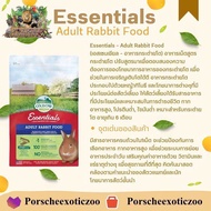 Oxbow Essentials -Adult rabbit food อาหารกระต่ายโต