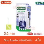 Gum Trav-Ler 0.6 mm แปรงซอกฟัน สำหรับพกพา 4 pieces/pack Travler proxabrush interdental brush แปรงซอก