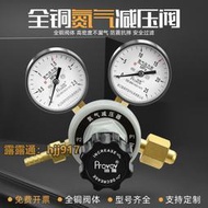 氮氣減壓閥YQD-6鋼瓶壓力表調壓閥實驗室微調壓閥上海同款-E
