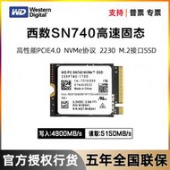 【滿300出貨】WD/西數SN740固態硬盤M.2 2230 NVMe 1T 2TSteam Deck游戲掌機SSD