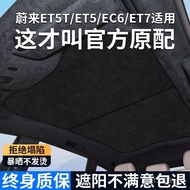 Top Heat Insulation Board Sunscreen Accessories Sunshade/ET5T Sunshade ETET5 Sunroof 7 Days EC6 Curt