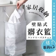 大容量壁貼式髒衣籃（送黏夠*2）透氣網面 防潮防菌｜日式可手提壁掛污衣籃 家用洗衣籃 免打孔衛浴黏貼式收納籃 洗手間廁所浴室衣服毛巾浴巾置物籃 髒衣簍 放衣服收納筐 洗衣籃 盆