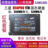 Samsung/三星850EVO 840  1T 2.5寸固態硬盤非860PRO SSD 512G