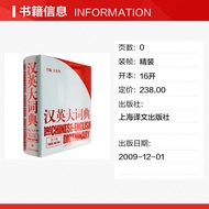 Chinese Dictionary University Four Sixth Level New Version Junior High School Dictionary Wu Guanghua