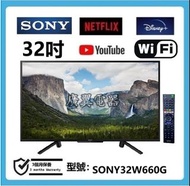 32吋 SMART TV SONY 32W660G 電視