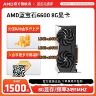 【可開發票】AMD藍寶石Radeon RX6600白金吃雞游戲臺式DIY電腦主機獨立顯卡