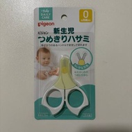 $45 Pigeon 嬰兒指甲剪(0個月/3個月)