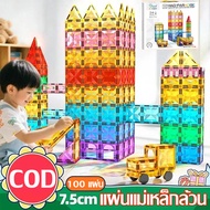 Extended Model 7.5 Cm Magnet Tiles Educational And Learning Toys Magnetic Mother's Building Blocks M
