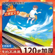 Touch mark 马克本马克笔专用纸 动漫绘画笔加厚素描本学生用马克笔专用画画本涂鸦 A4 青空