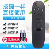 Suitable for Changhong CHIQ Starter TV Remote Control RID8 32Q2F 43Q2F 50Q2F 55Q2F 58Q