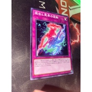 Exchange of the Spirit - DP27-JP029 - Common