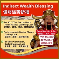 🔥𝐈𝐧𝐝𝐢𝐫𝐞𝐜𝐭 𝐖𝐞𝐚𝐥𝐭𝐡 𝐋𝐮𝐜𝐤 𝐁𝐥𝐞𝐬𝐬𝐢𝐧𝐠 偏财运势祈福🔥 ✅ For 4D, TOTO, Soccer Match, Horse Racing,  ✅ For Investment