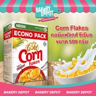 Bakery Depot เนสท์เล่ โกลด์ คอร์นเฟลกส์ ซีเรียล ขนาด 500 กรัม NESTLE GOLD CORNFLAKES 500g.