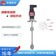 Switch Liquid Level Temperature+Transmitter Switch Integrated Sensor+Integrated Temperature Switch L