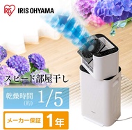 IRIS OHYAMA 衣服乾燥 空氣循環除濕機 IJD-I50