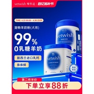 Vetwish Vetwish Vetwish A2 Goat Milk Powder for Dogs Dogs Milk Powder Room Temperature Instant 0 Lac
