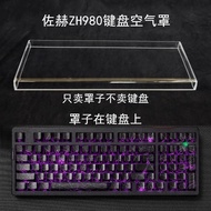 ZH980 Keyboard Dust Cover Transparent Acrylic Keycap Protective Cover Air Cover Keyboard Cover Keyca