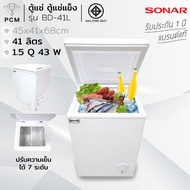 SONAR (PCM) ตู้แช่ ตู้แช่แข็ง ตู้แช่นมแม่ CHEST FREEZER ขนาด 41 ลิตร 1.5 คิว รุ่น BD-41L