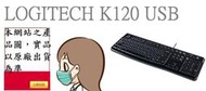 ﹃CC3C﹄LOGITECH K120 USB 有線鍵盤