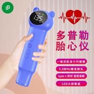 【No Radiation 】Fetal Doppler Baby Prenatal Heart Rate Monitor  Heartbeat Detector  Fetal Doppler Bab